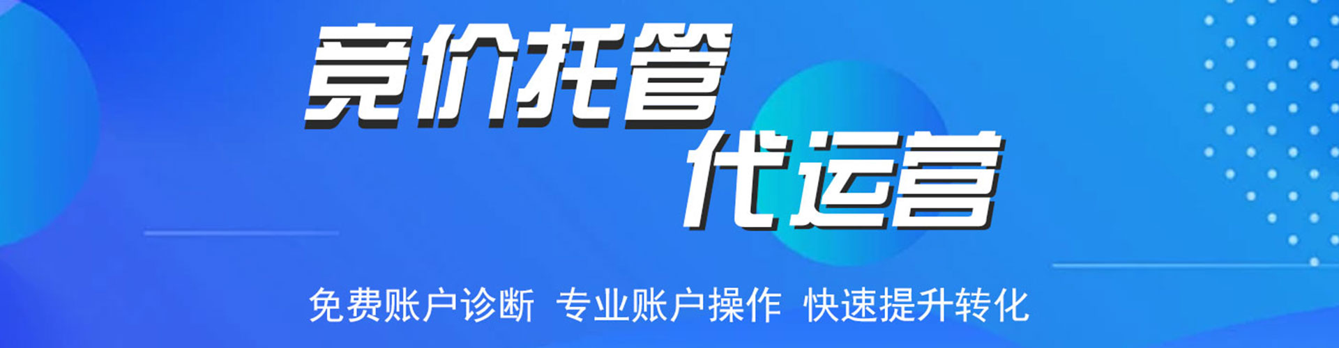 邵阳网络推广开户