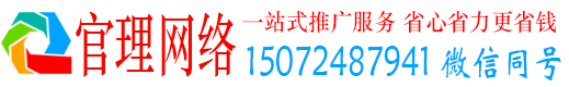 邵阳官理百度平台推广